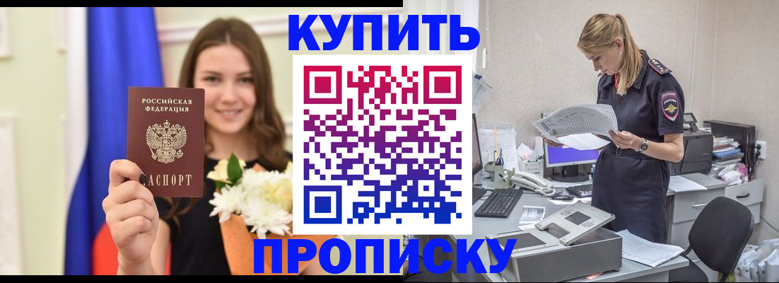 временная регистрация в квартире в Лакинске